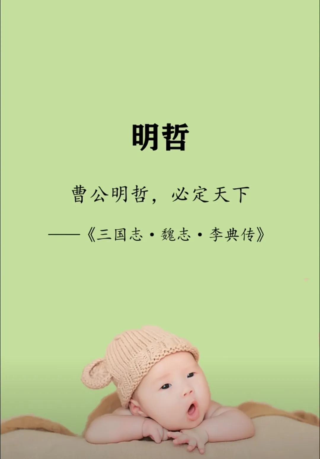 虎年男孩涵养大气名字，前途似锦，新颖独特稳重