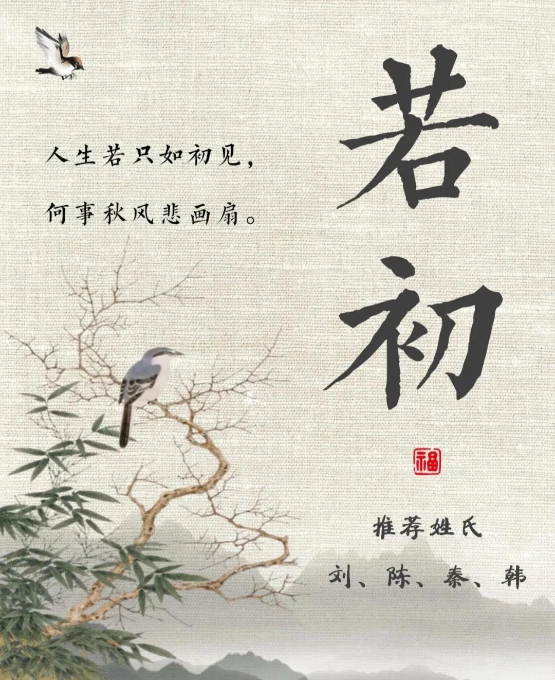 满眼心动的女孩名字，明媚娇艳宛如一朵盛开的花