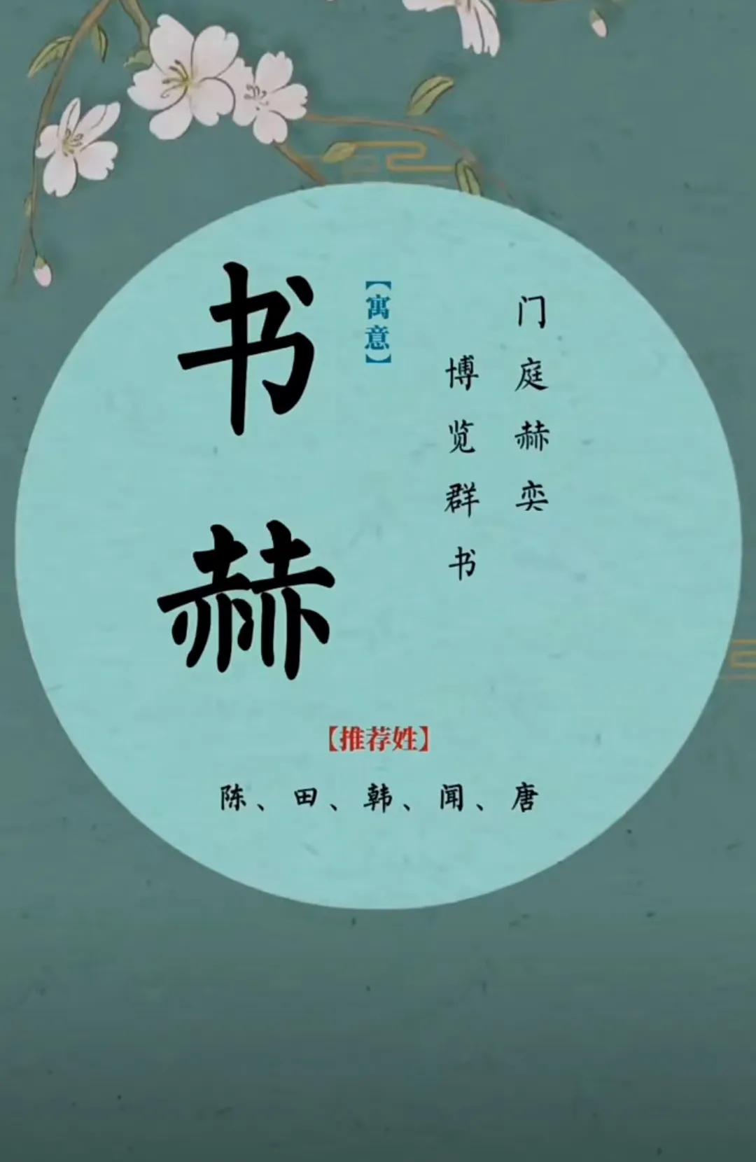 男孩起名字大全洋气有寓意，大气稳重，前途似锦