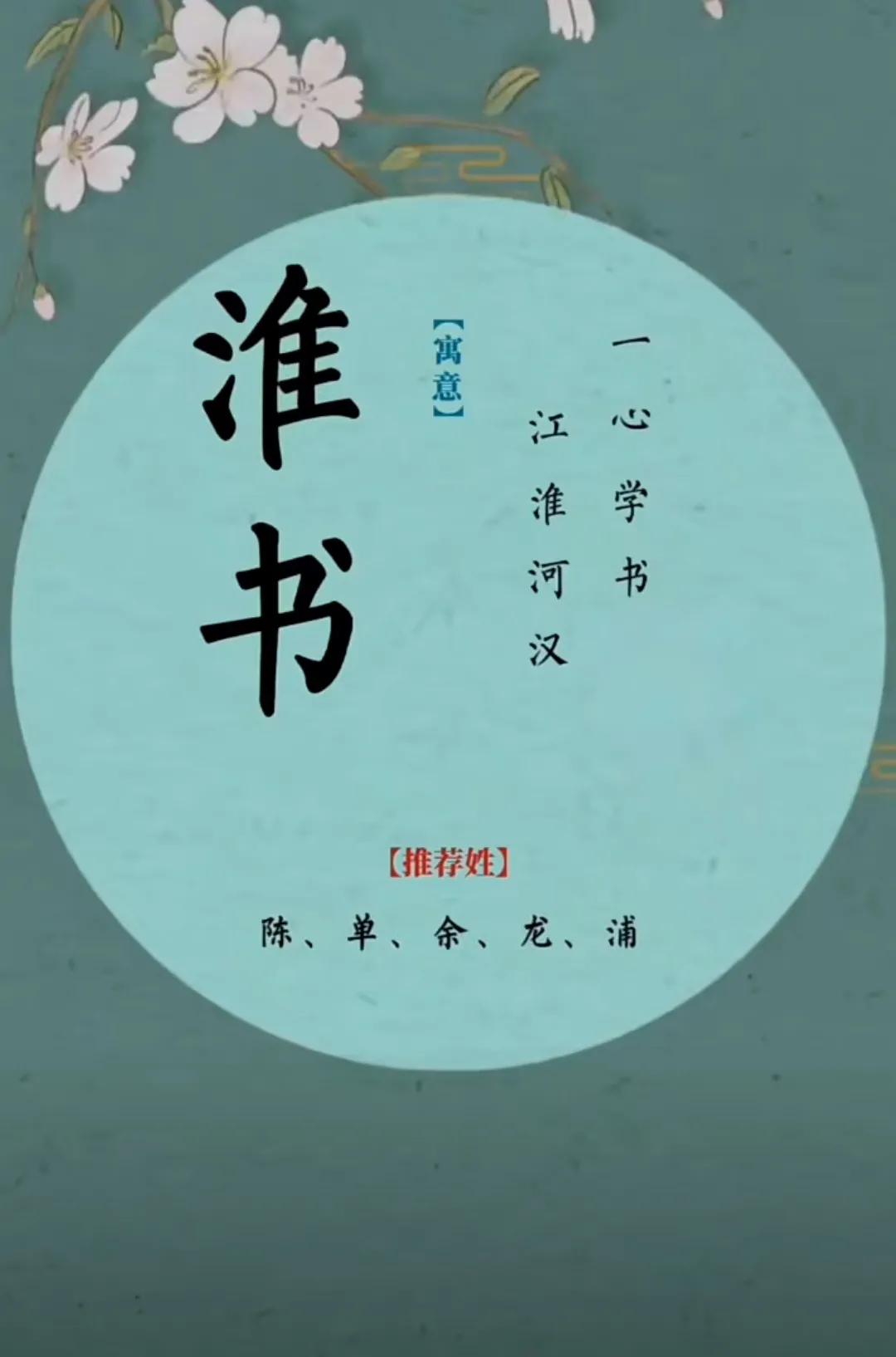男孩起名字大全洋气有寓意，大气稳重，前途似锦