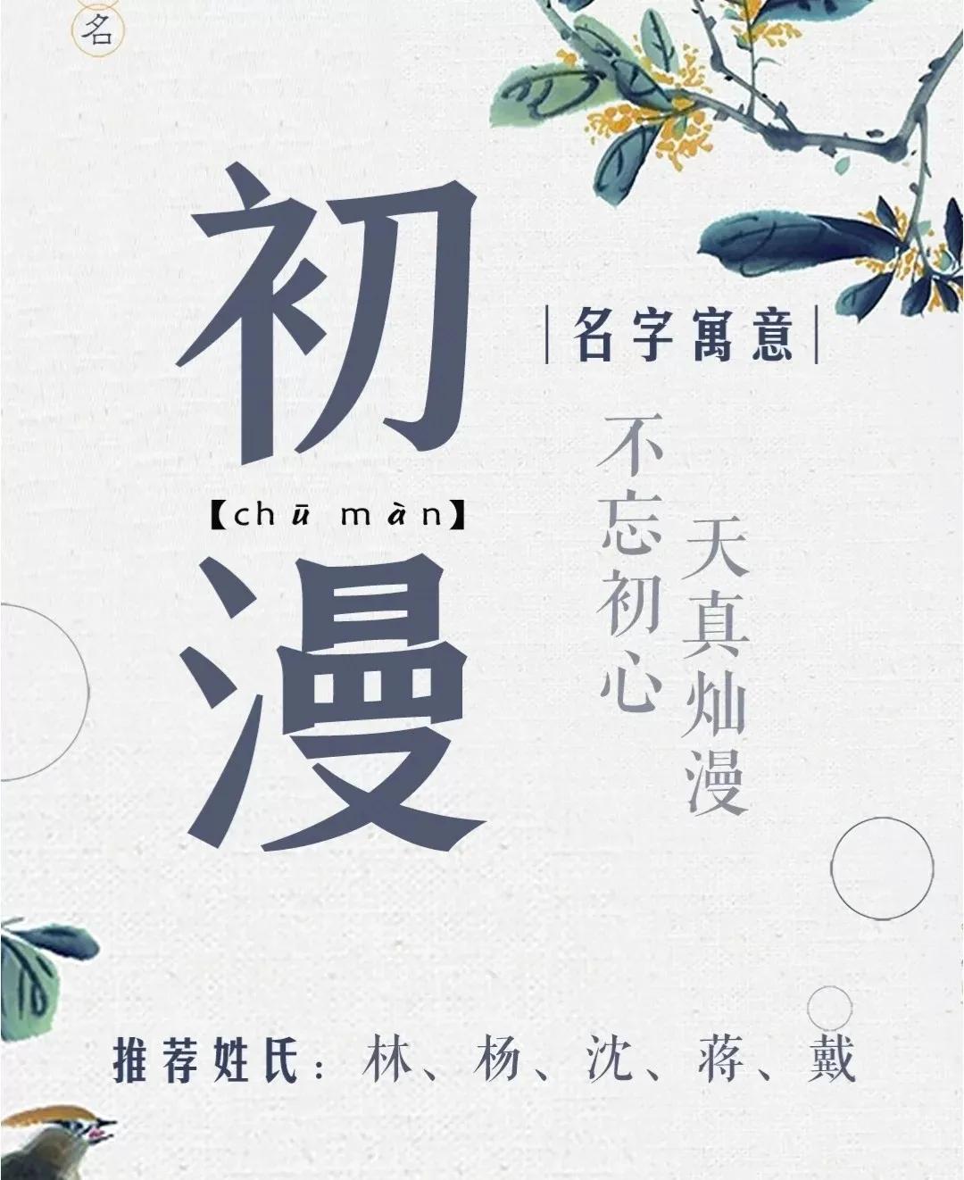 女宝宝起名时尚大气、文雅女孩名字推荐万里挑一