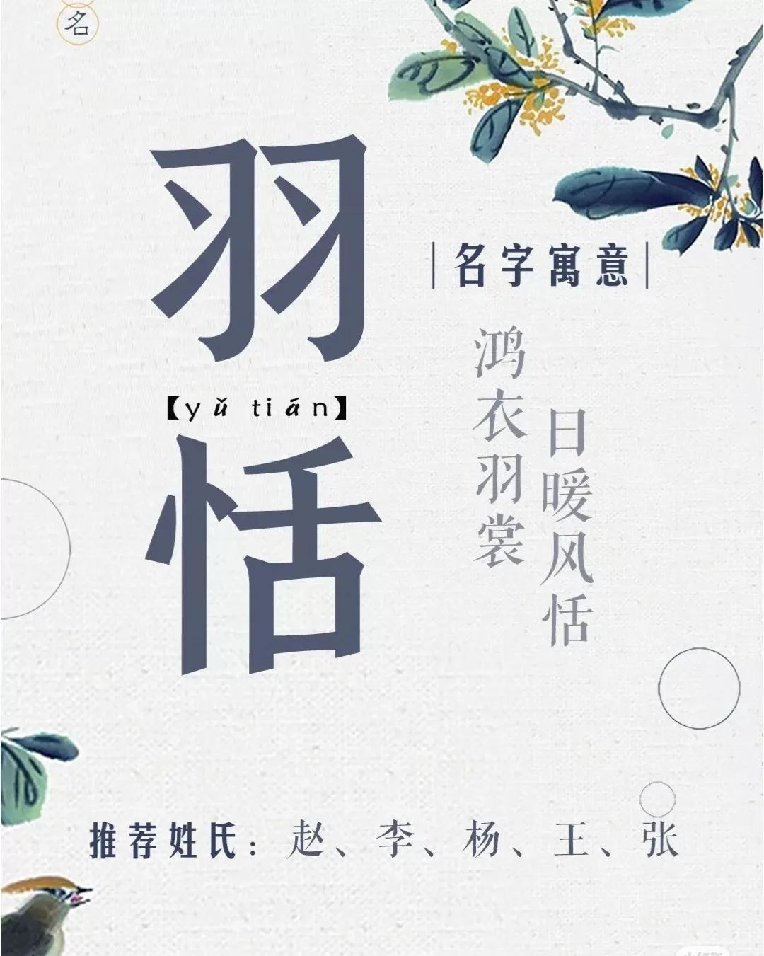 女宝宝起名时尚大气、文雅女孩名字推荐万里挑一