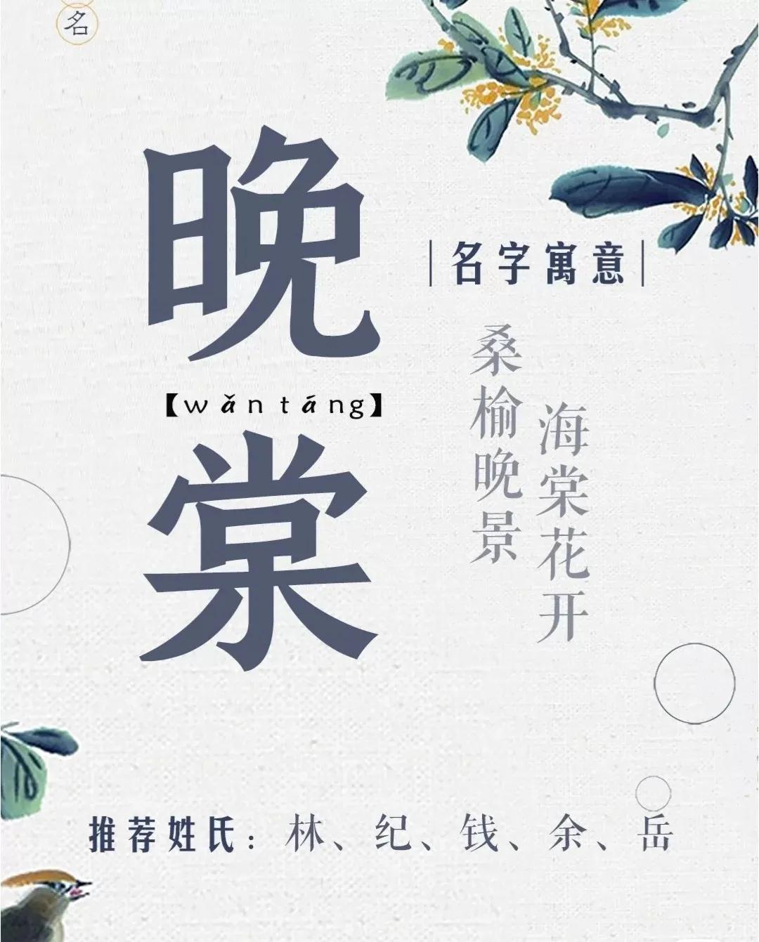 女宝宝起名时尚大气、文雅女孩名字推荐万里挑一