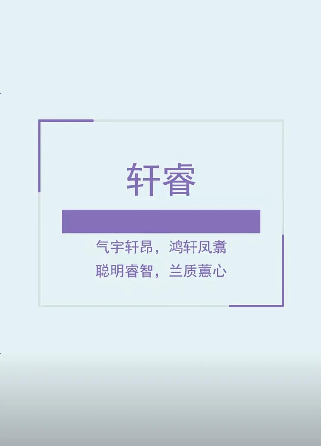 儒雅大气，罕见好听帅气的男孩名字