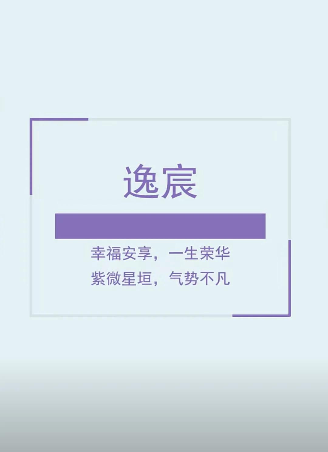 儒雅大气，罕见好听帅气的男孩名字