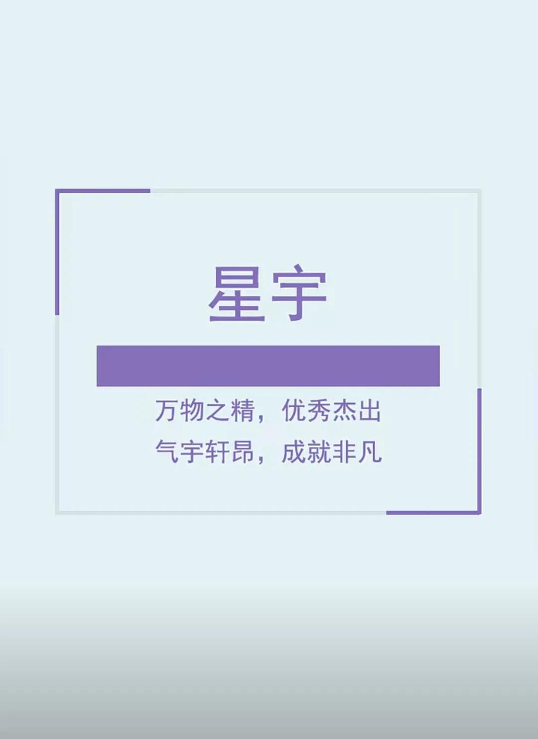 儒雅大气，罕见好听帅气的男孩名字