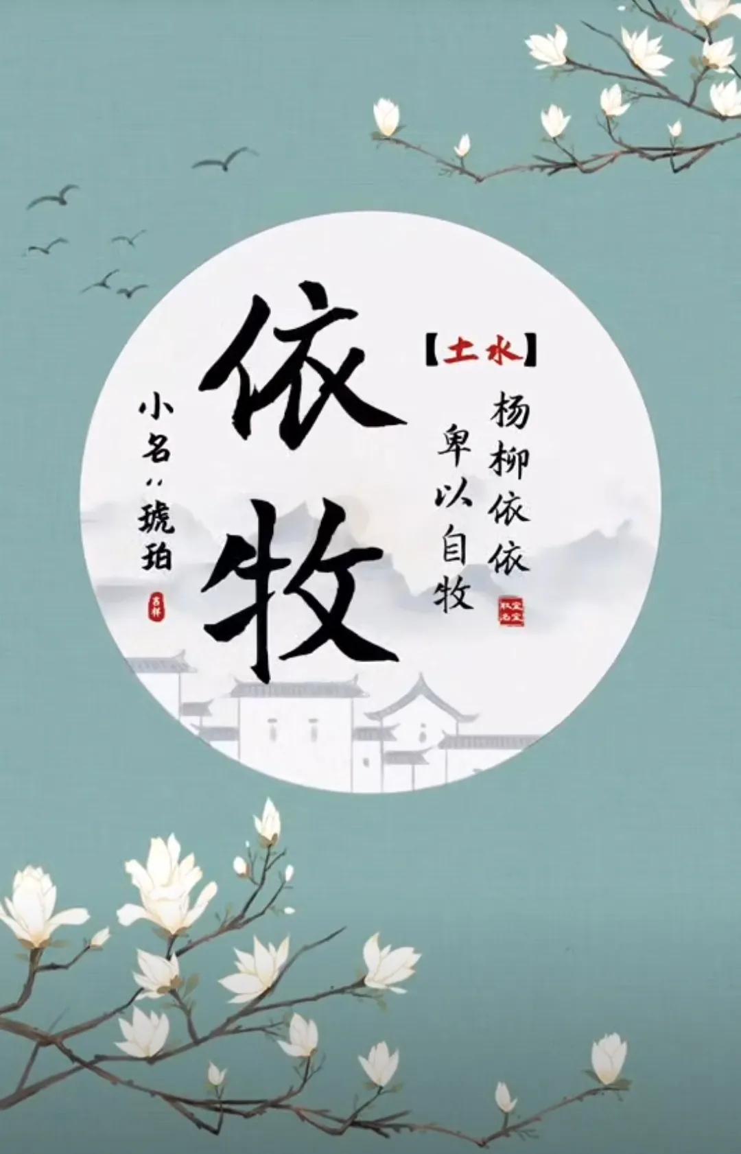 唯美温婉，带有诗书韵味的女孩名字