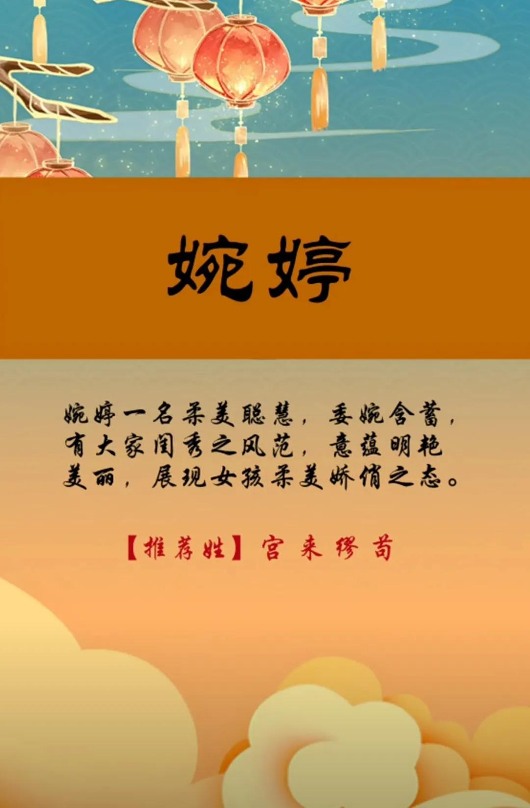 文雅有深度女孩取名，类似于晚舟大气的女孩名字