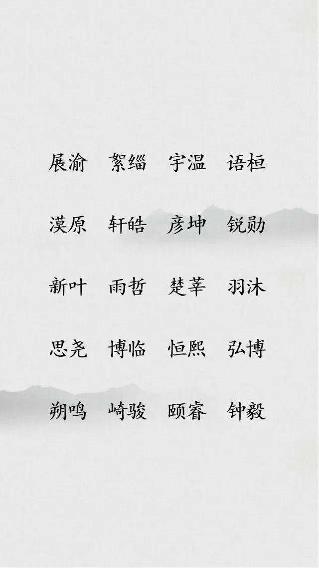 笑里有春风，稳重大气的男孩起名字