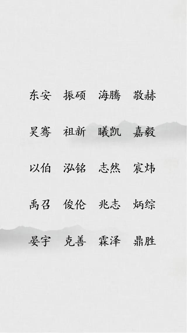 笑里有春风，稳重大气的男孩起名字