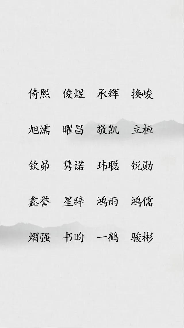 笑里有春风，稳重大气的男孩起名字
