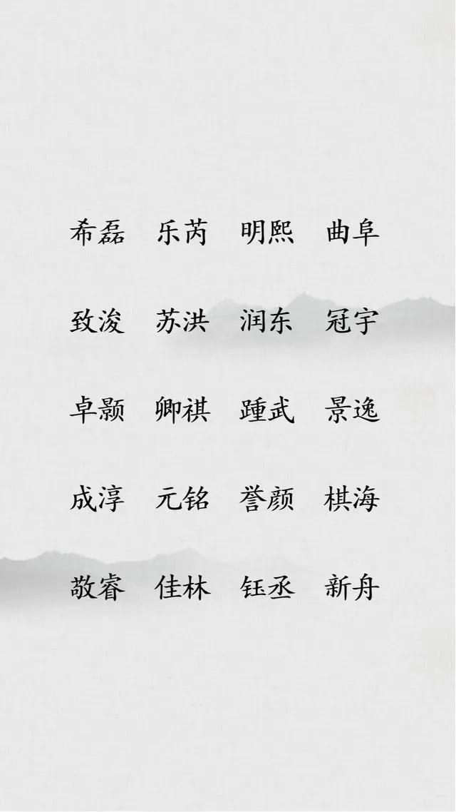 笑里有春风，稳重大气的男孩起名字