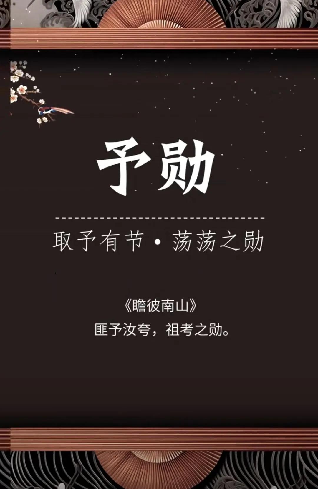 阳刚帅气，寓意稳重大气的男孩名字