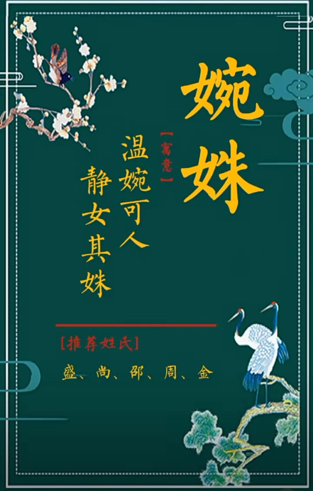 才华横溢、好听有内涵，虎年女孩涵养大气名字