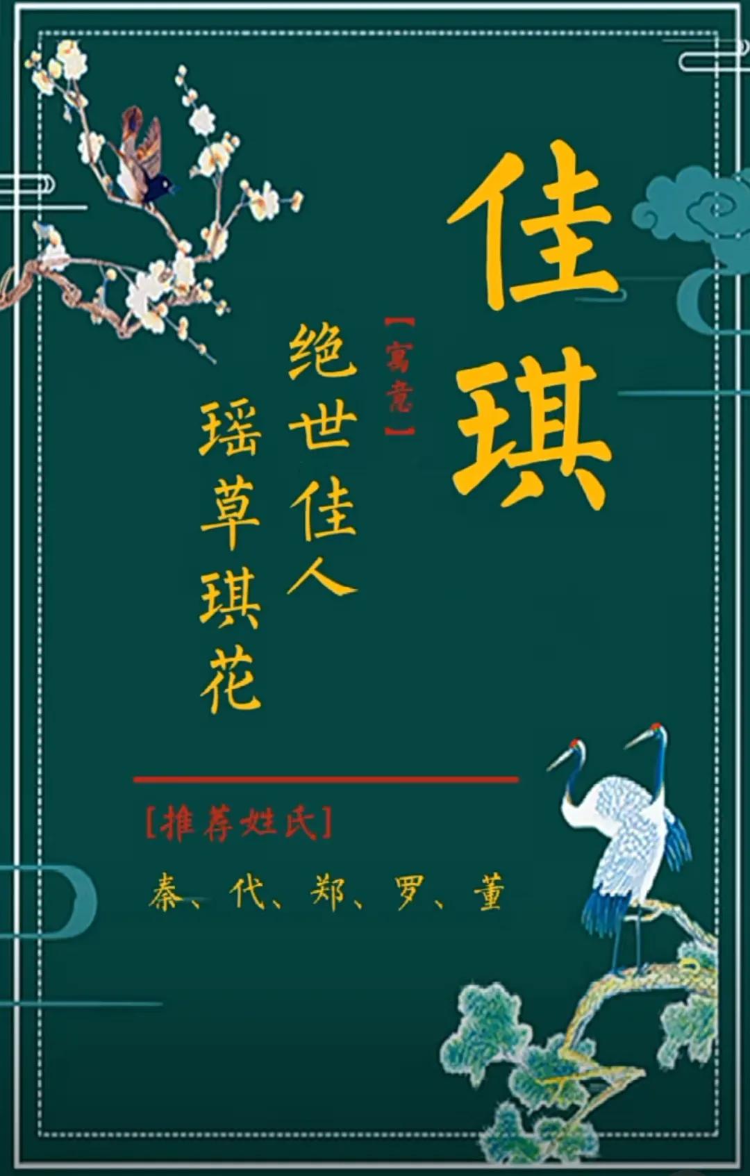 才华横溢、好听有内涵，虎年女孩涵养大气名字