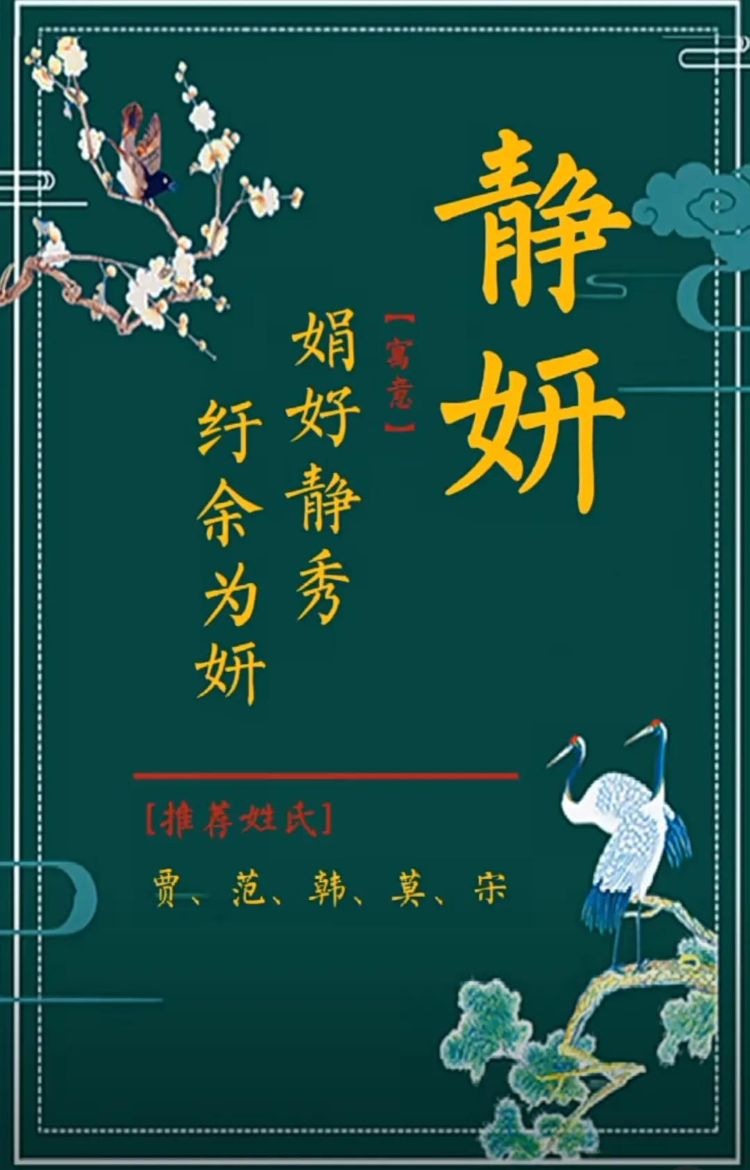 才华横溢、好听有内涵，虎年女孩涵养大气名字