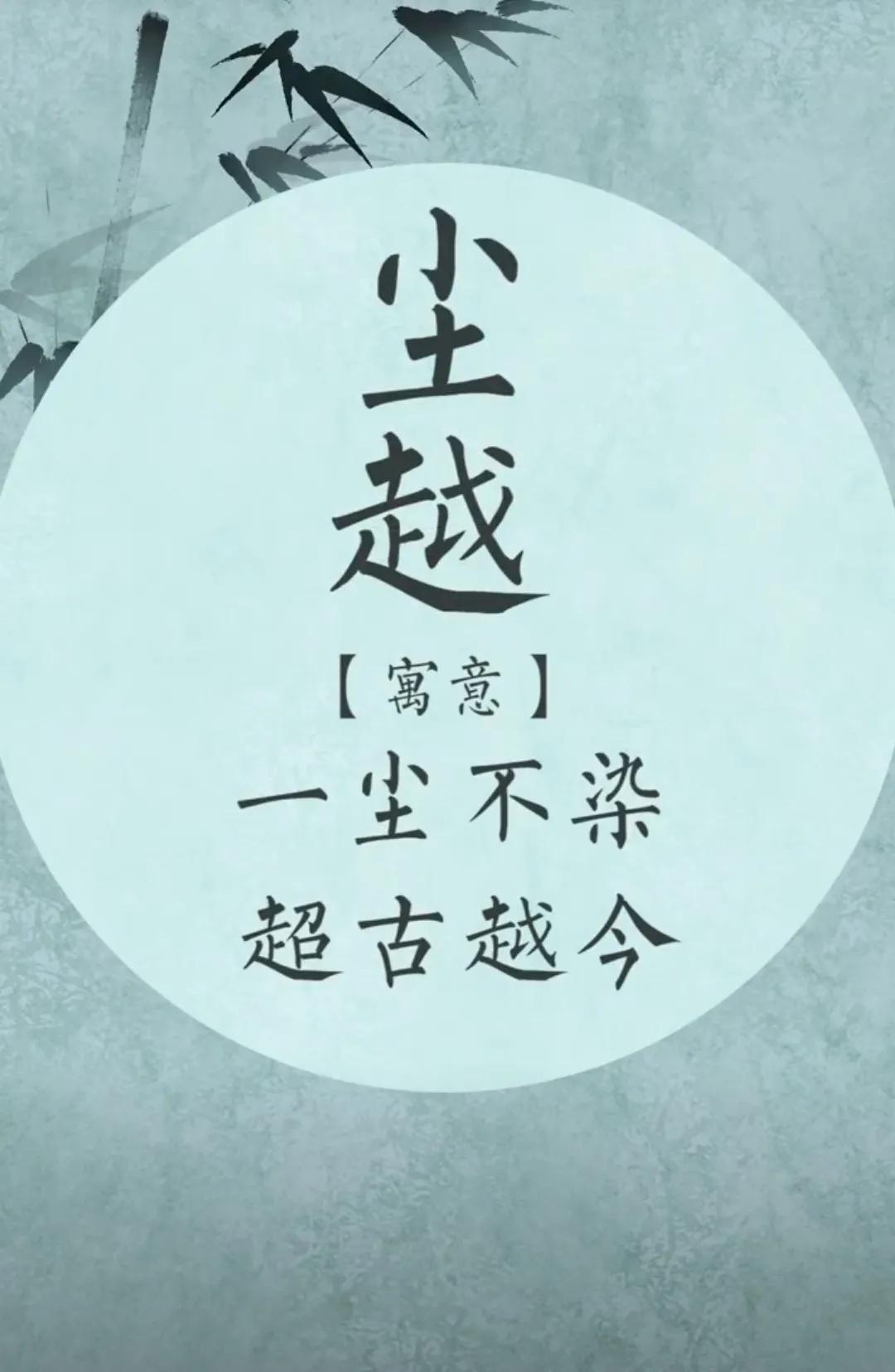 沉稳睿智的男孩名字，寓意开朗乐观、率真纯洁