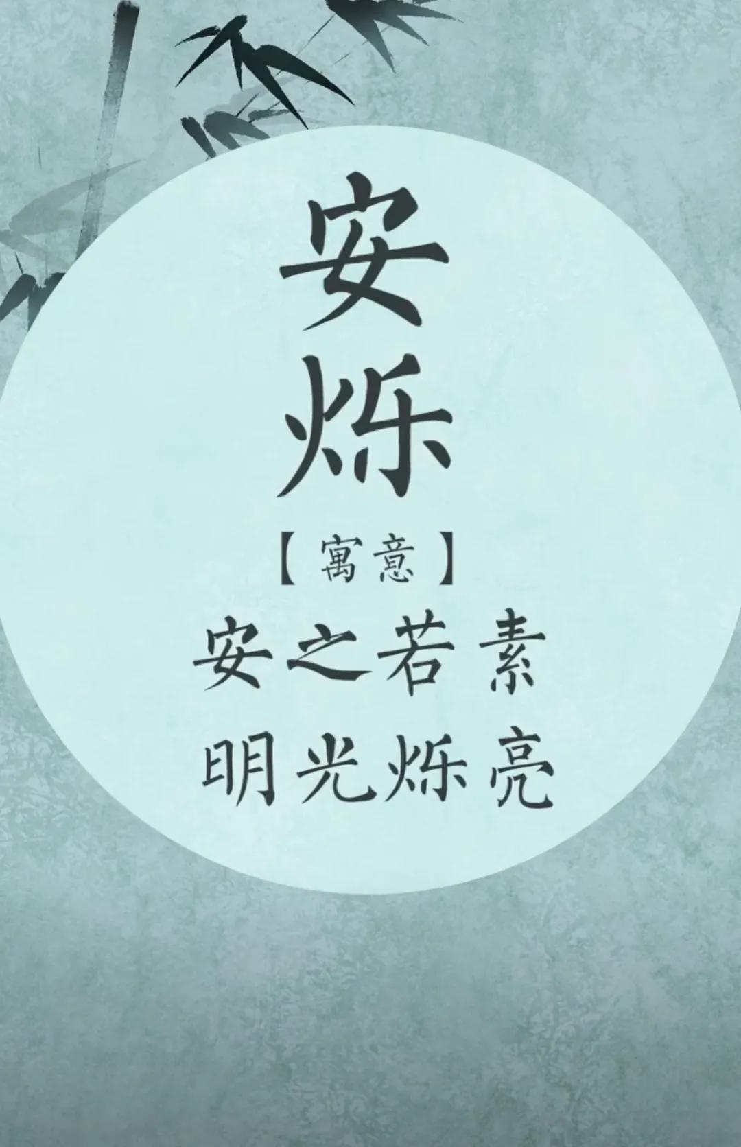 沉稳睿智的男孩名字，寓意开朗乐观、率真纯洁