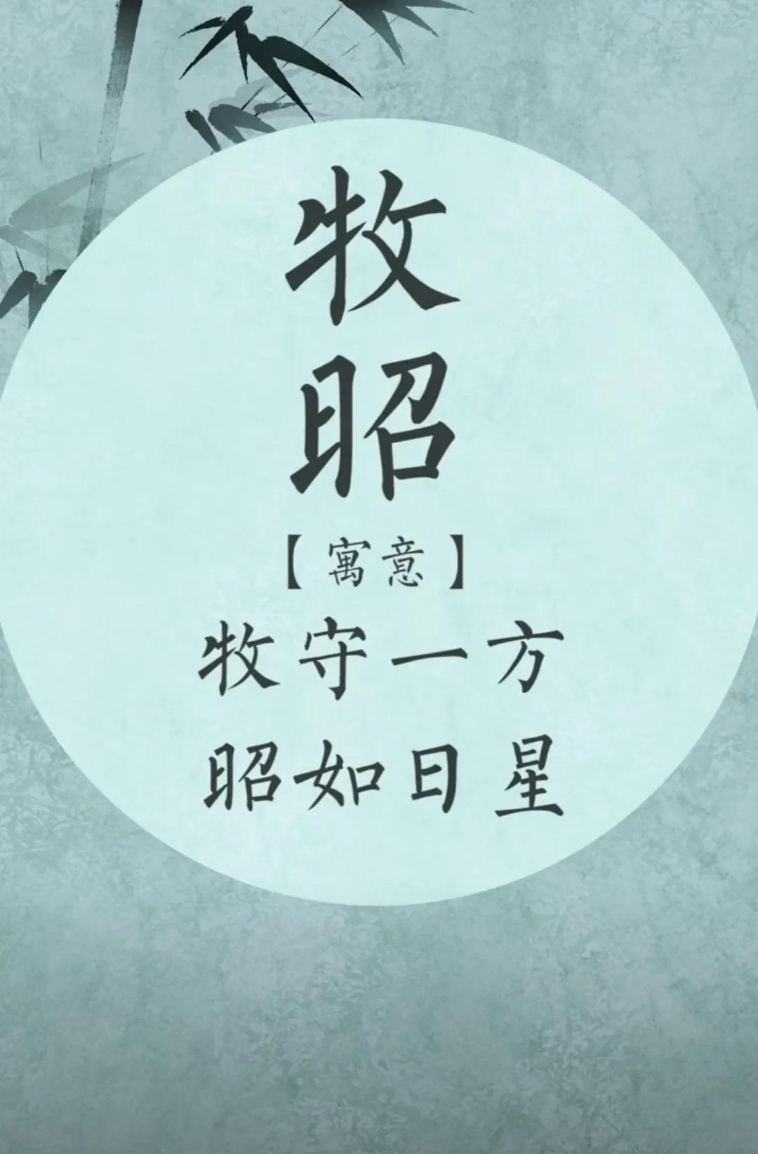 沉稳睿智的男孩名字，寓意开朗乐观、率真纯洁