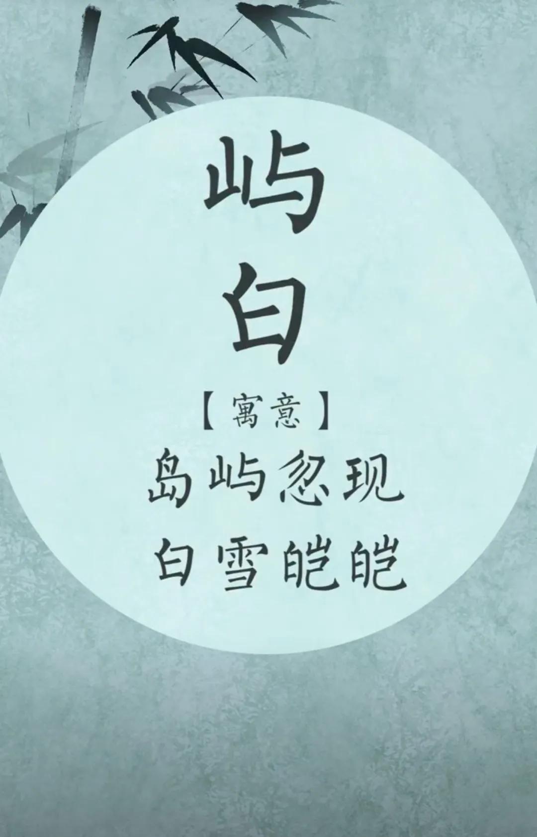 沉稳睿智的男孩名字，寓意开朗乐观、率真纯洁