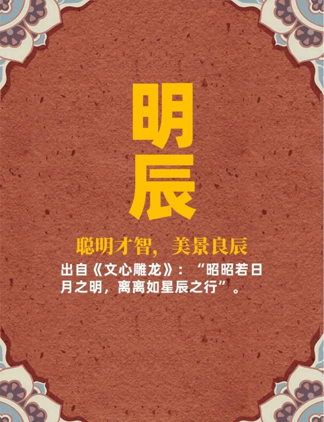 好听有内涵，寓意深长，有文采典故的男孩名字