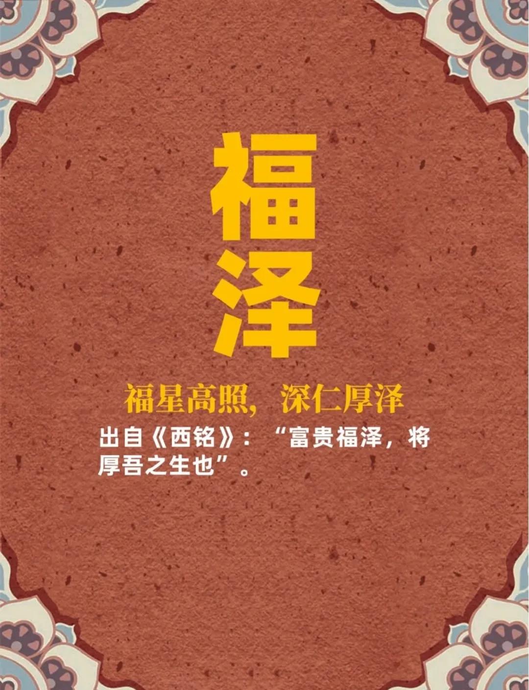 好听有内涵，寓意深长，有文采典故的男孩名字