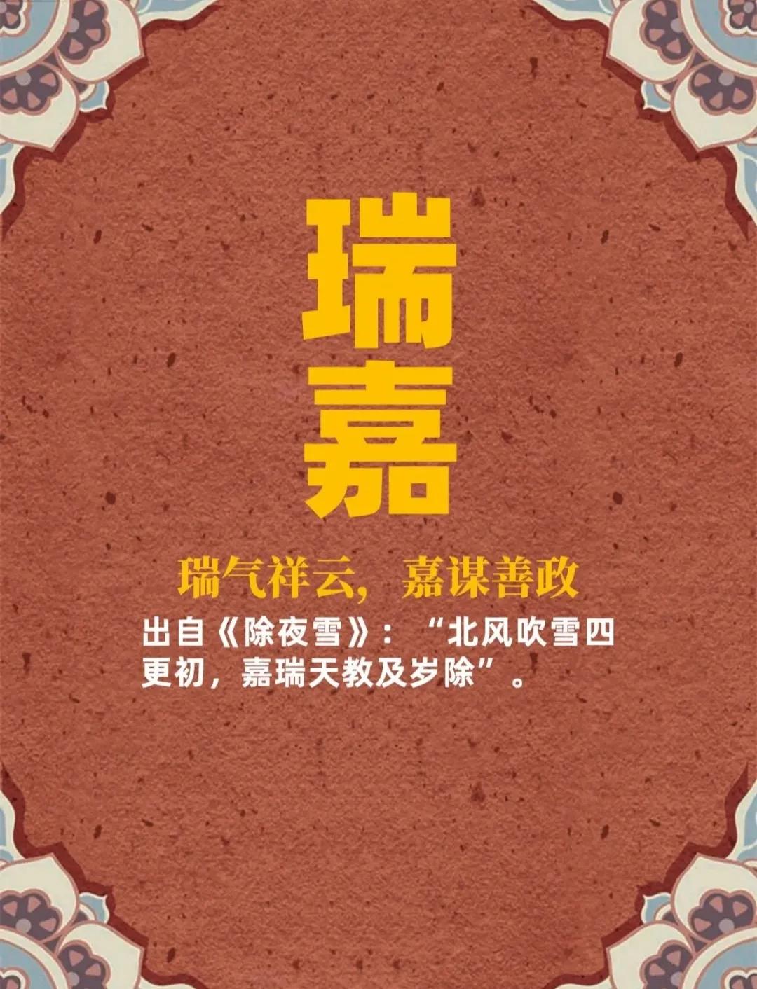 好听有内涵，寓意深长，有文采典故的男孩名字