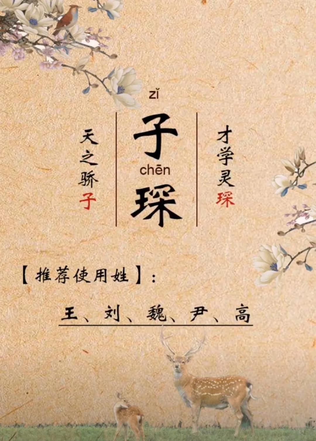 精彩人生，绝妙非凡，富有文化底蕴的男孩名字