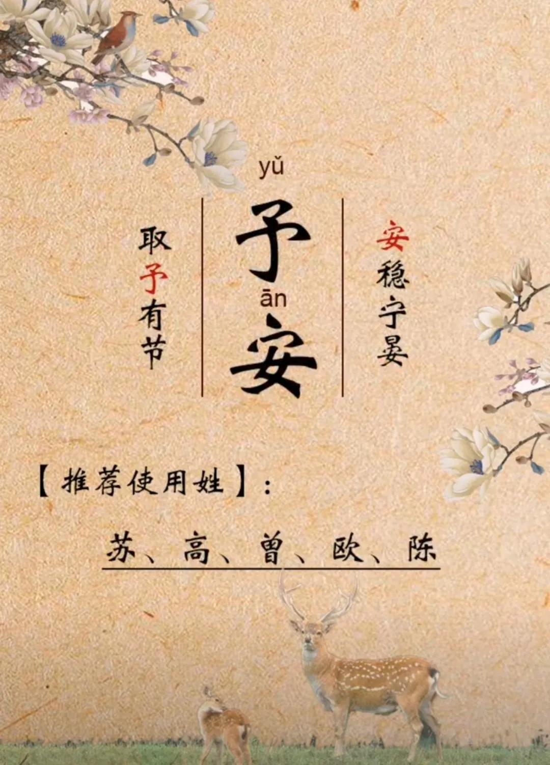 精彩人生，绝妙非凡，富有文化底蕴的男孩名字