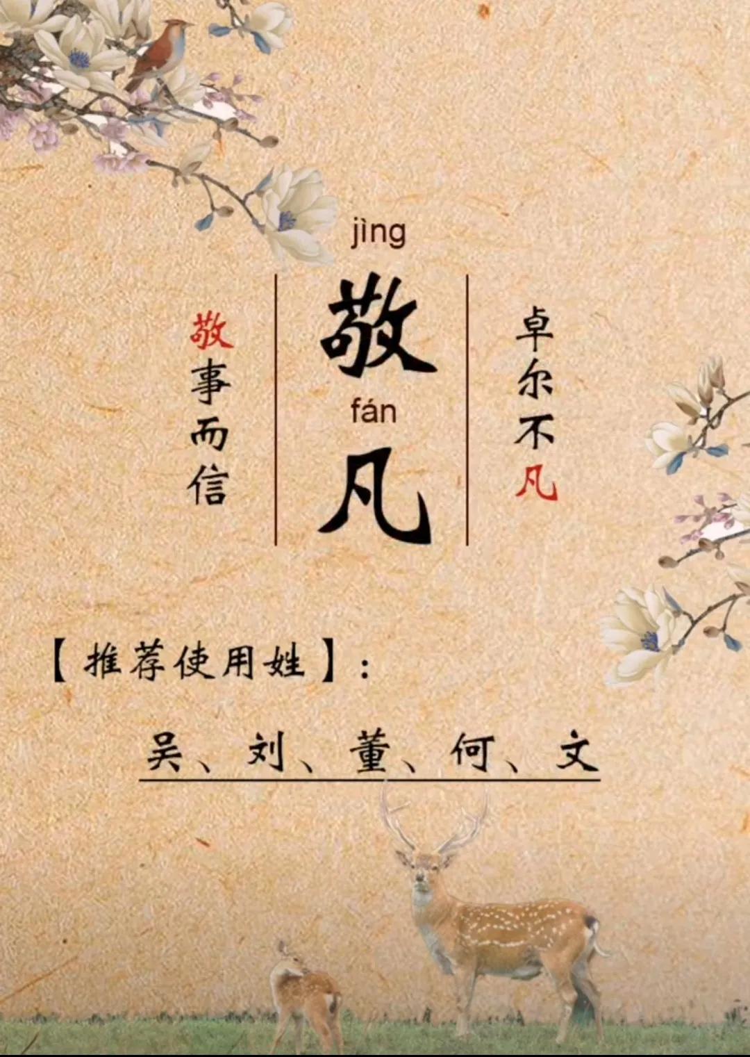 精彩人生，绝妙非凡，富有文化底蕴的男孩名字