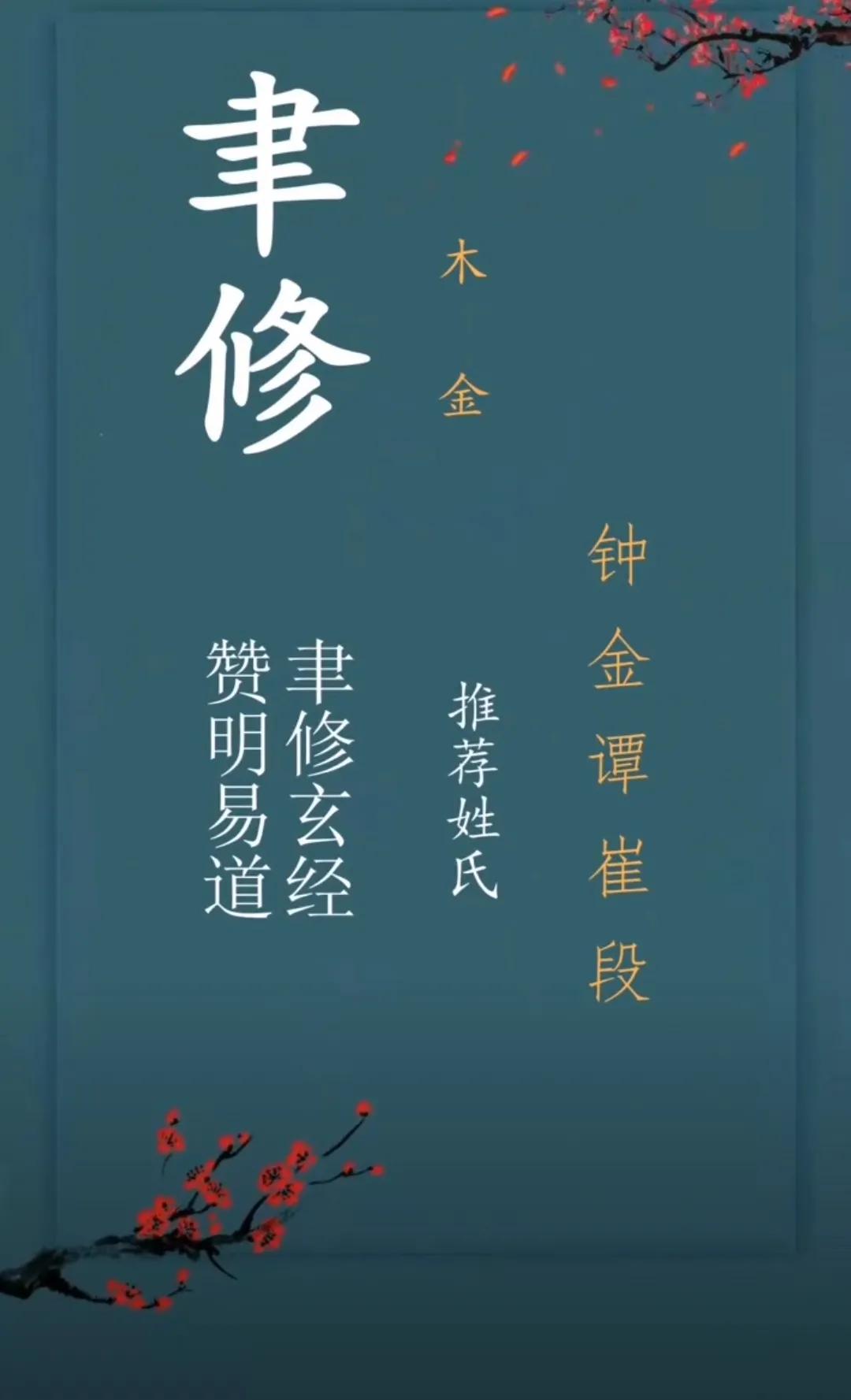 男孩名字气宇轩昂，前途似锦寓意好的诗词起名