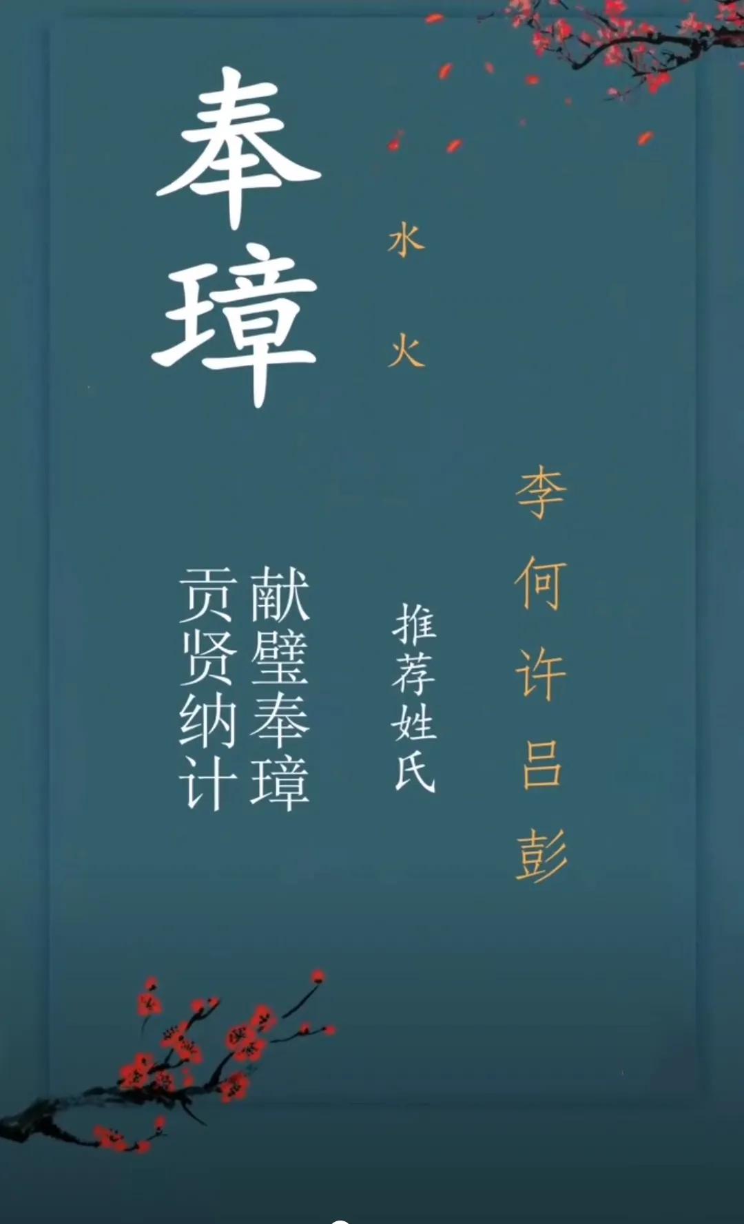 男孩名字气宇轩昂，前途似锦寓意好的诗词起名