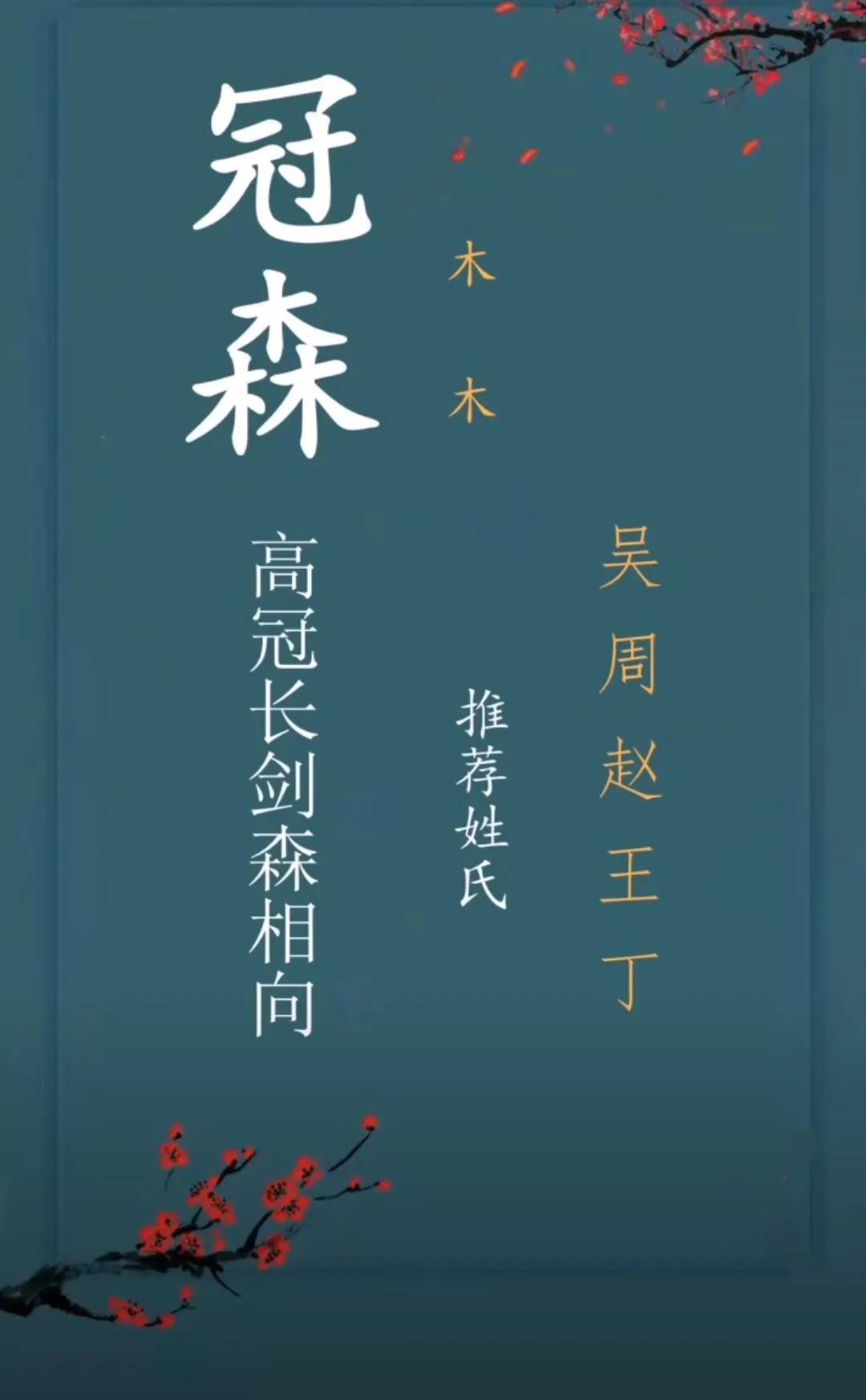 男孩名字气宇轩昂，前途似锦寓意好的诗词起名