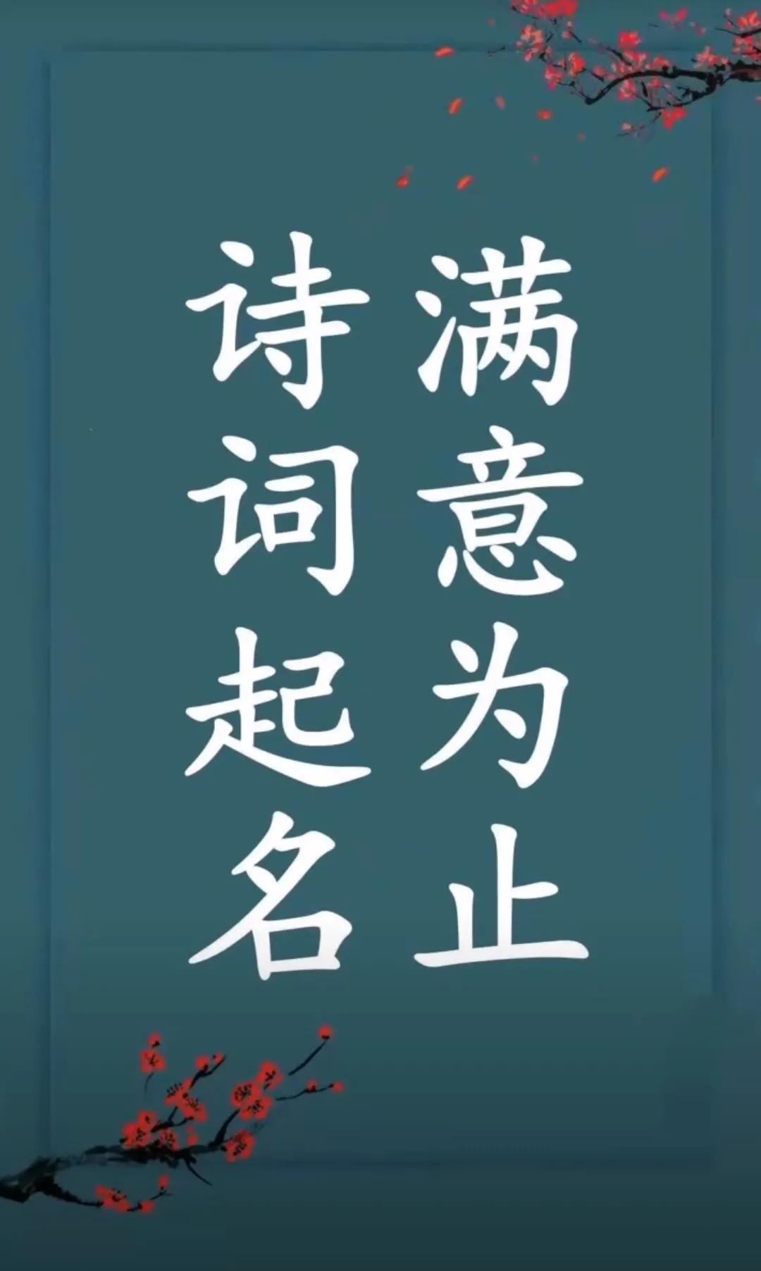 男孩名字气宇轩昂，前途似锦寓意好的诗词起名