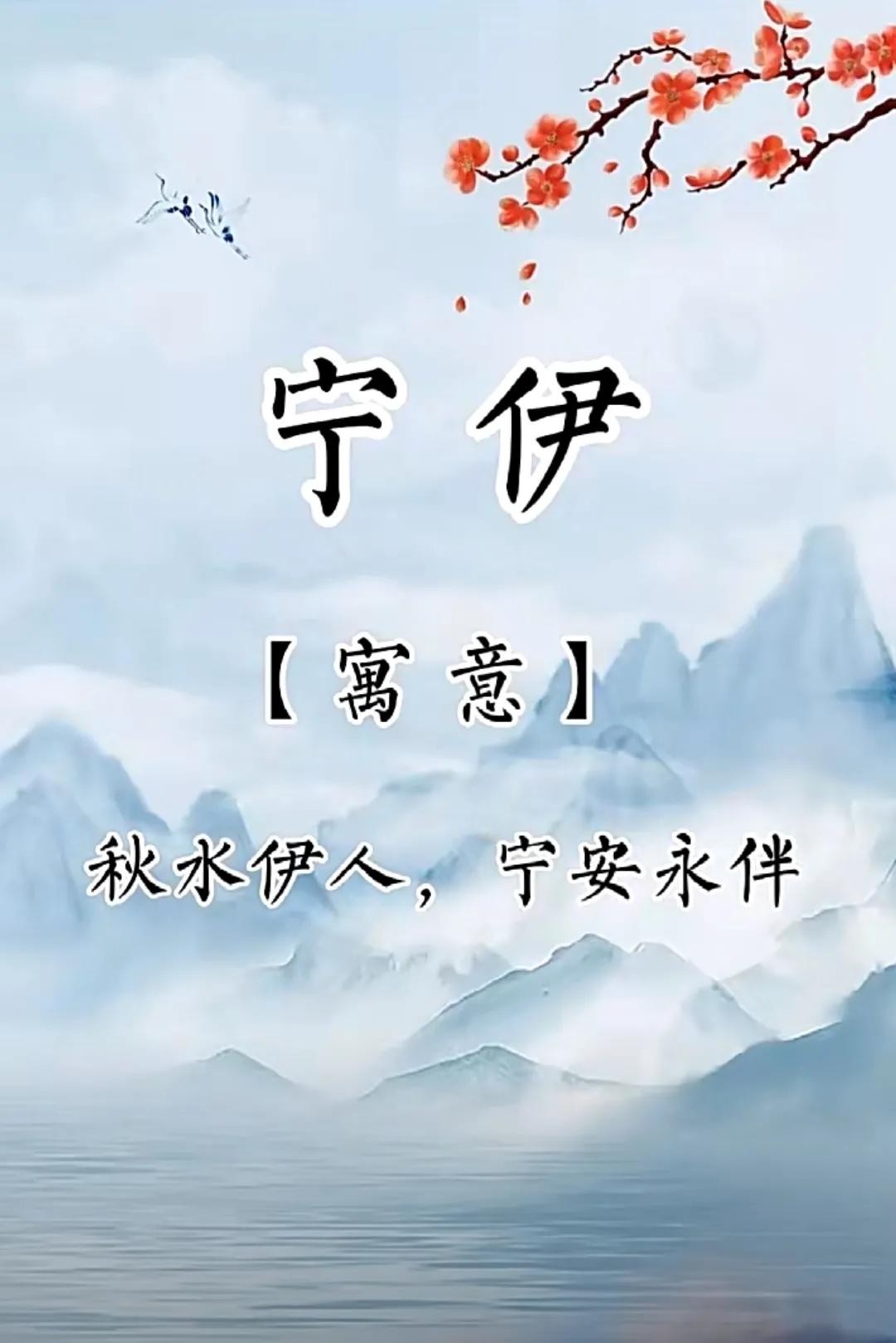 女孩起名字简单大方洋气，清新雅致，不同流俗