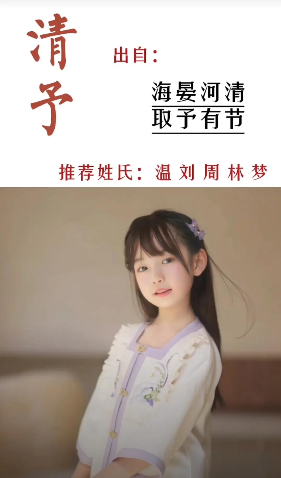 甜美小仙女，清雅有品味，书香古韵的女孩名字
