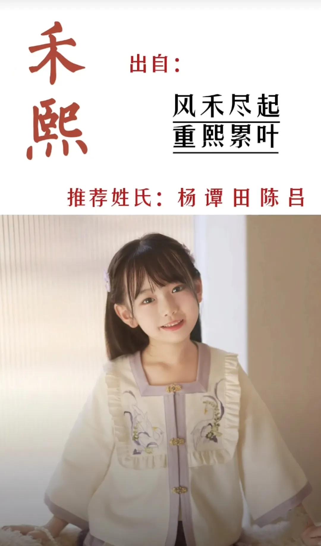 甜美小仙女，清雅有品味，书香古韵的女孩名字