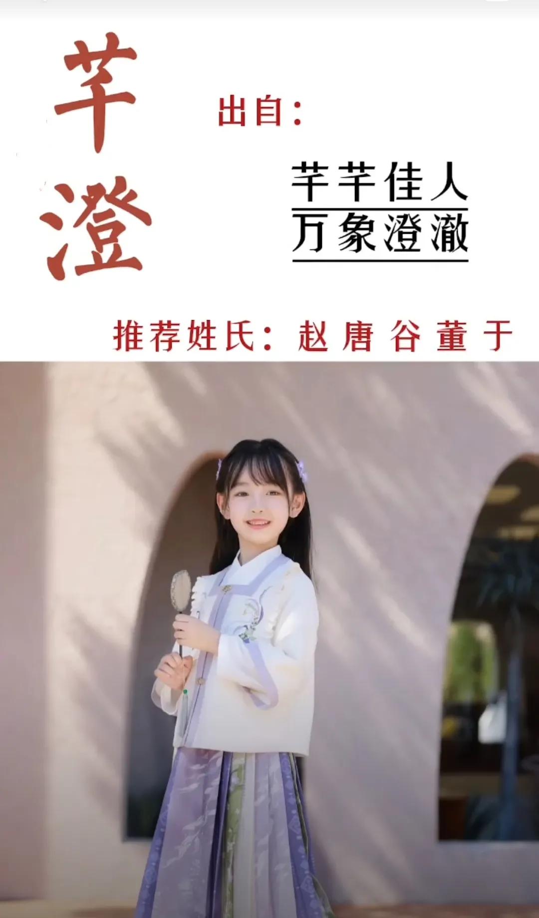 甜美小仙女，清雅有品味，书香古韵的女孩名字