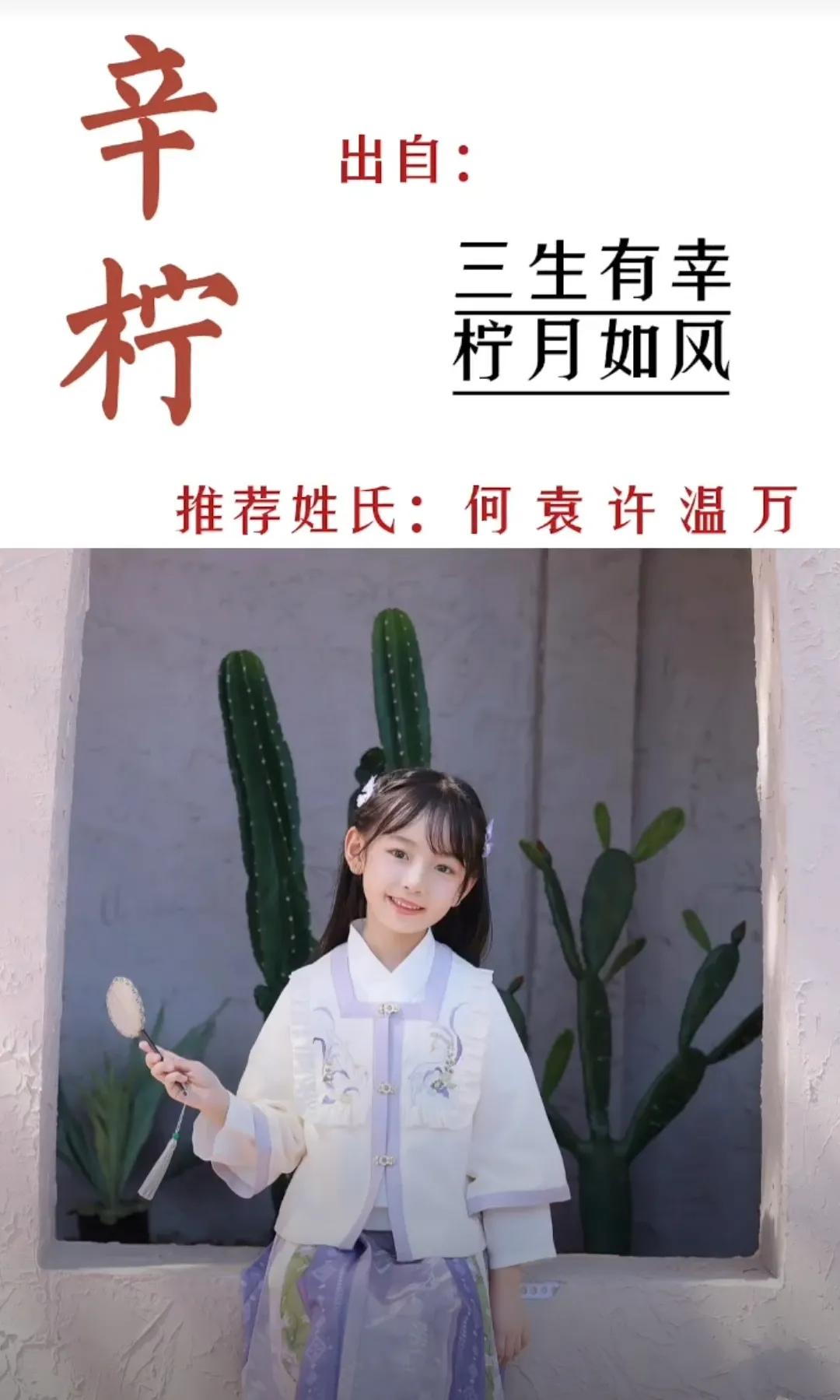 甜美小仙女，清雅有品味，书香古韵的女孩名字
