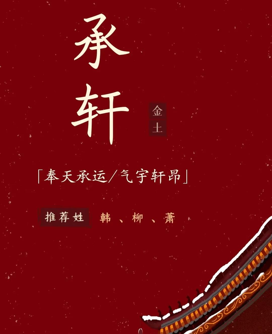 文采翩翩，前程似锦的男孩起名字，好听有内涵