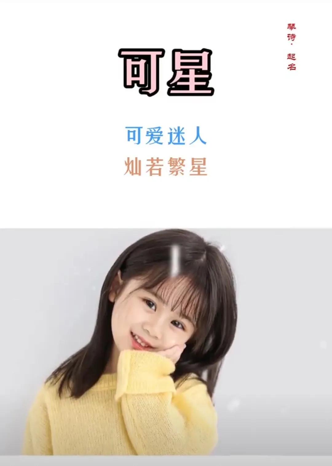一念就微笑的女孩名字，洋气有涵养，好听高雅
