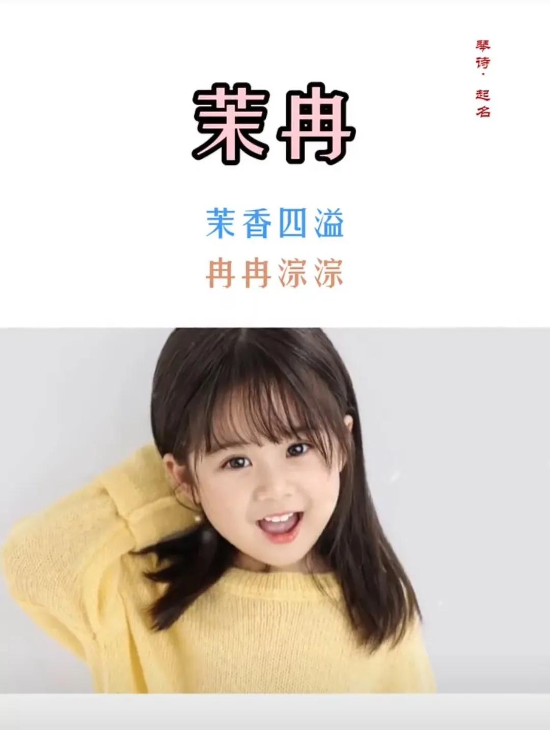 一念就微笑的女孩名字，洋气有涵养，好听高雅