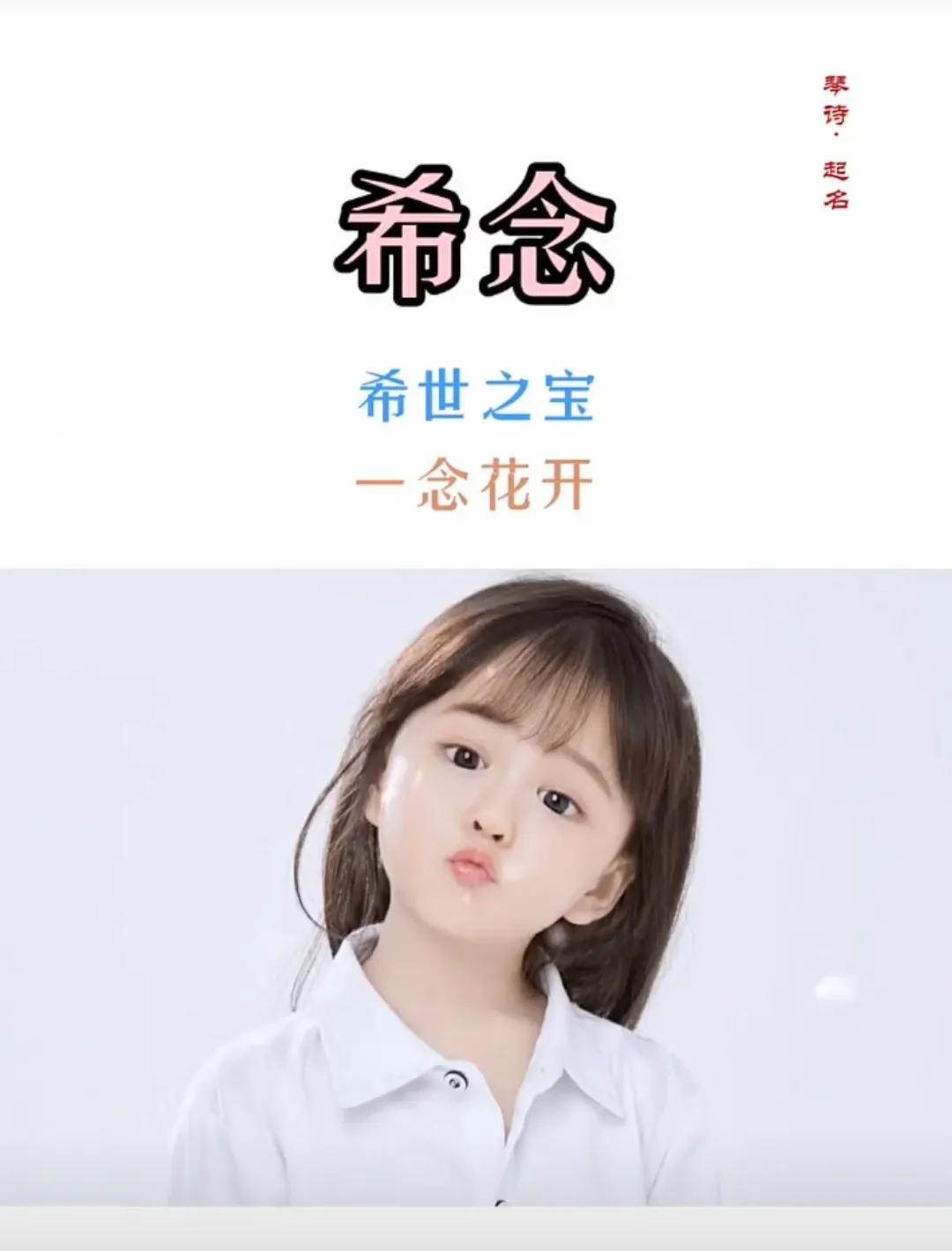 一念就微笑的女孩名字，洋气有涵养，好听高雅