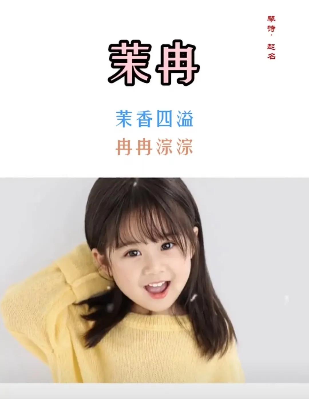一念就微笑的女孩名字，洋气有涵养，好听高雅