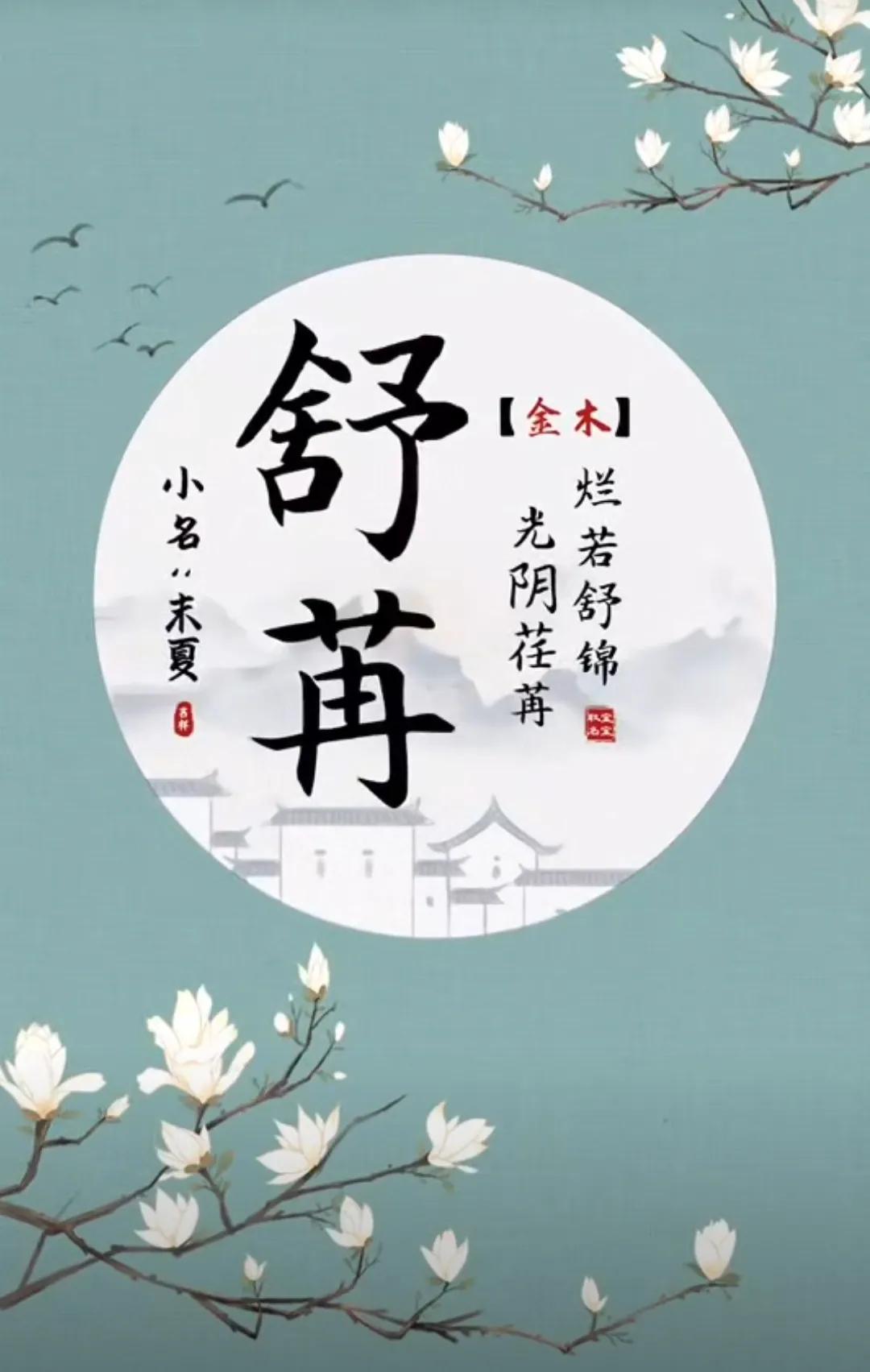 好听大气，女孩漂亮有涵养的名字