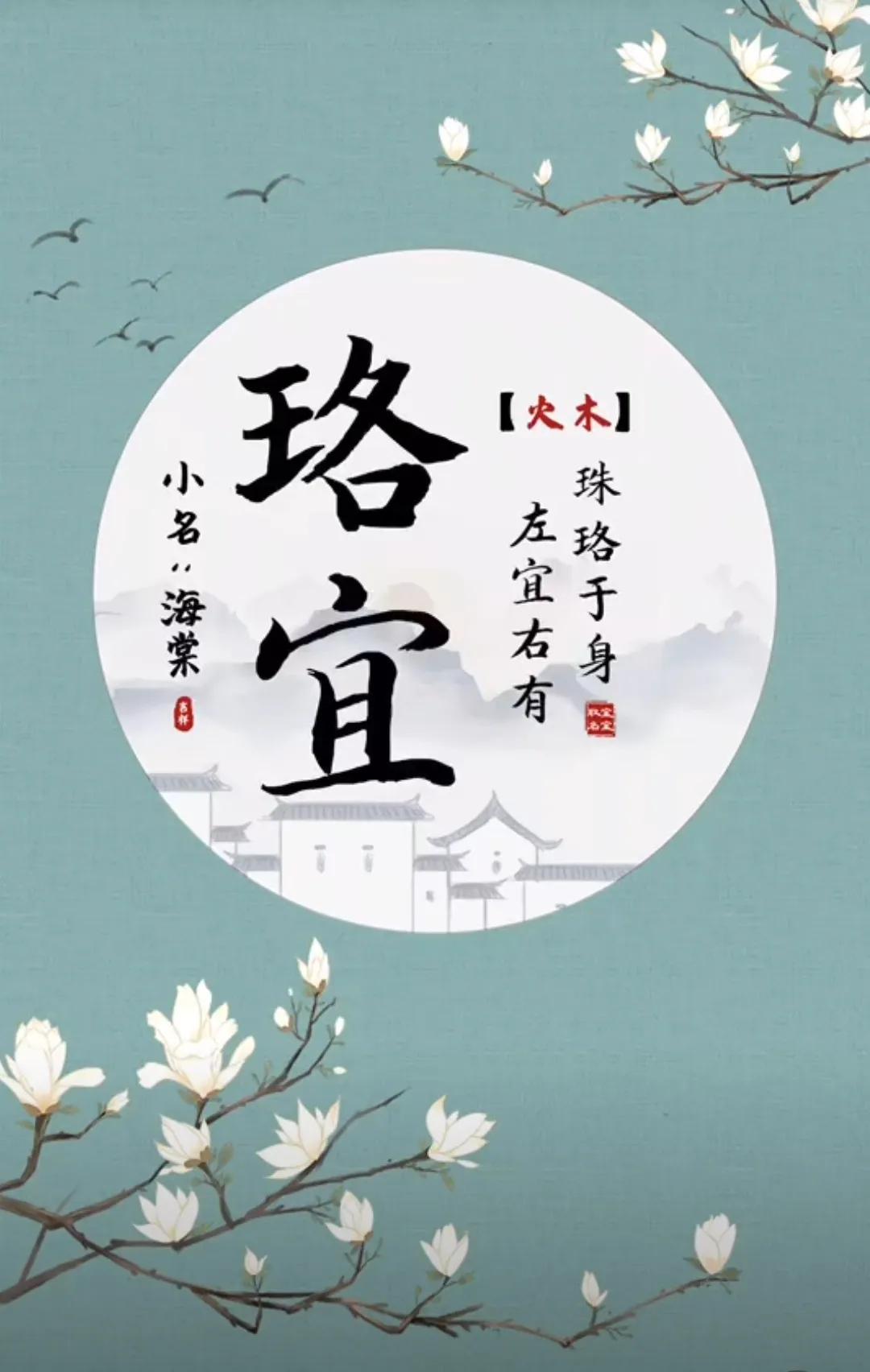 好听大气，女孩漂亮有涵养的名字