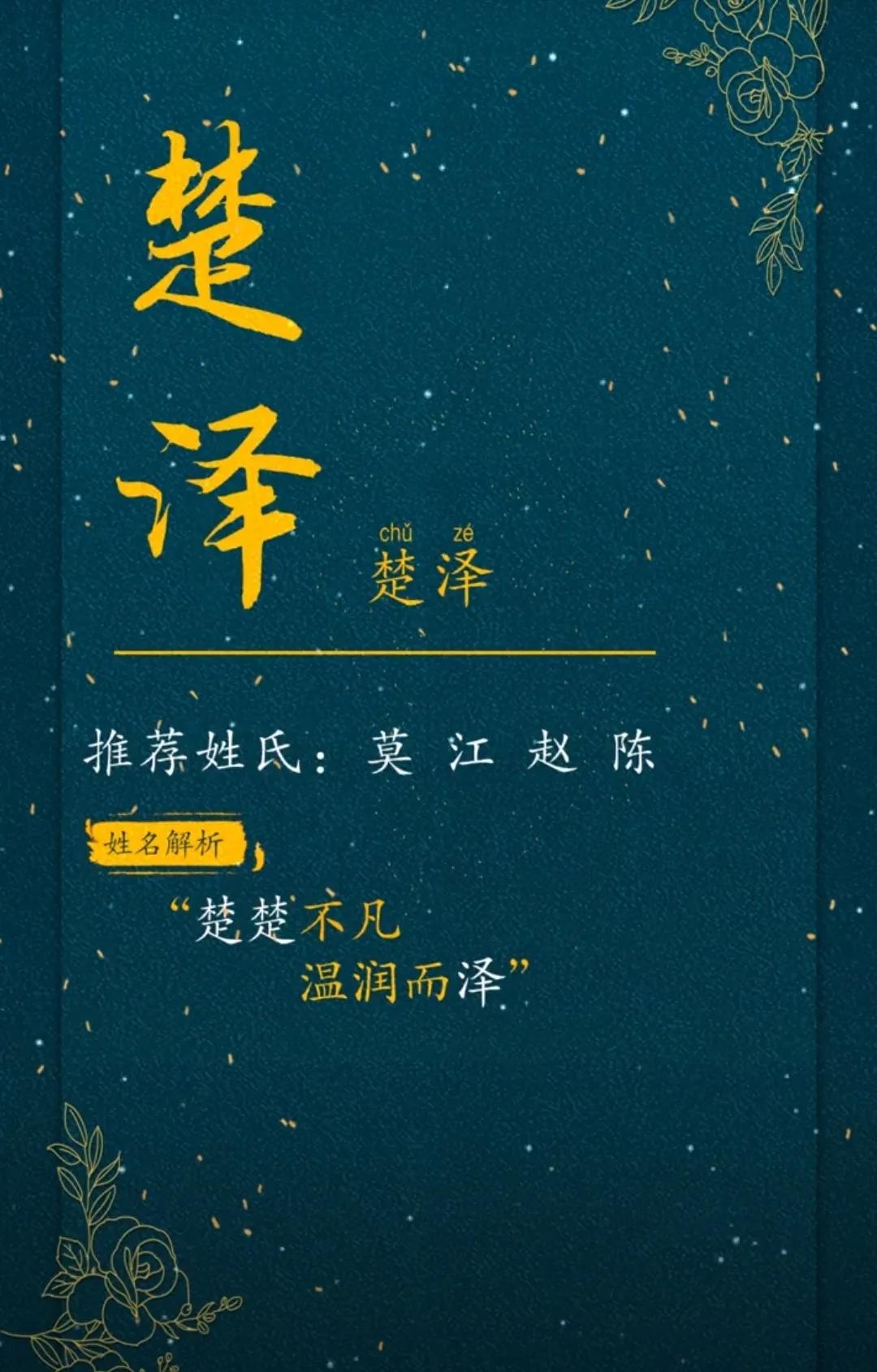 好听洋气,儒雅有深度的男孩名字