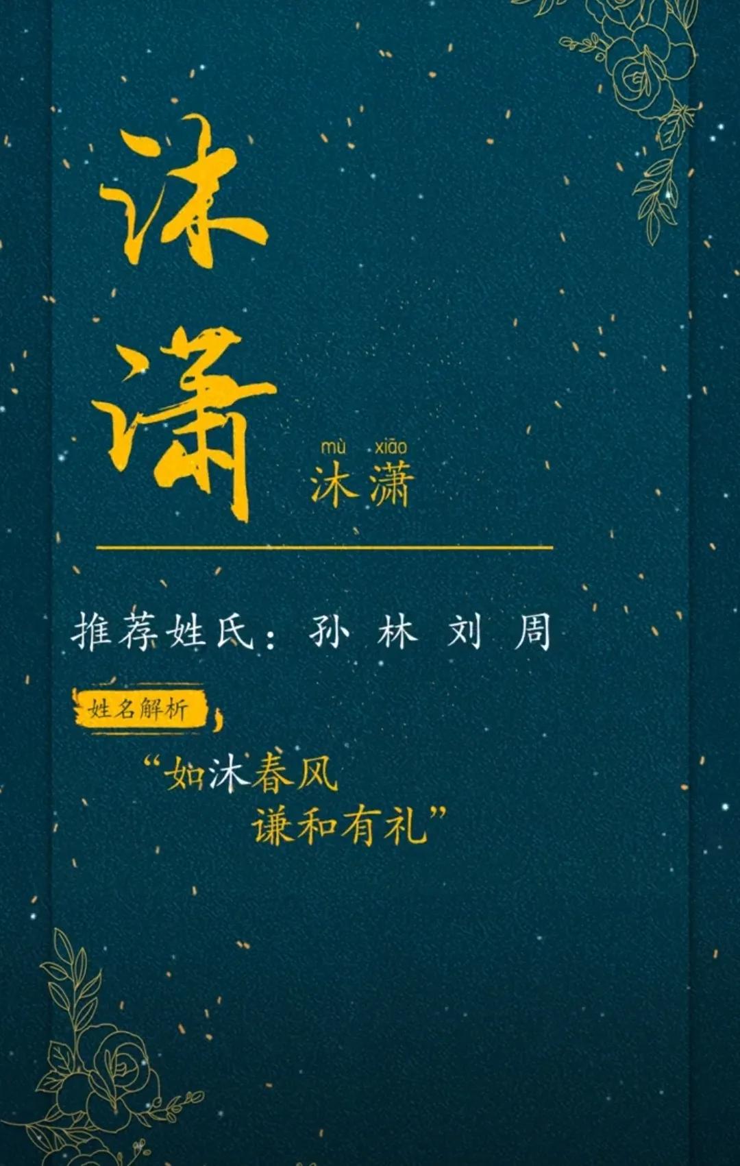 好听洋气,儒雅有深度的男孩名字