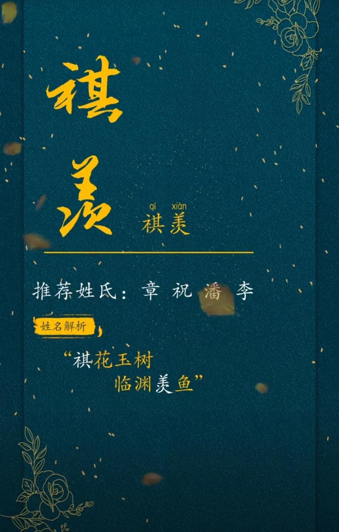 好听洋气,儒雅有深度的男孩名字