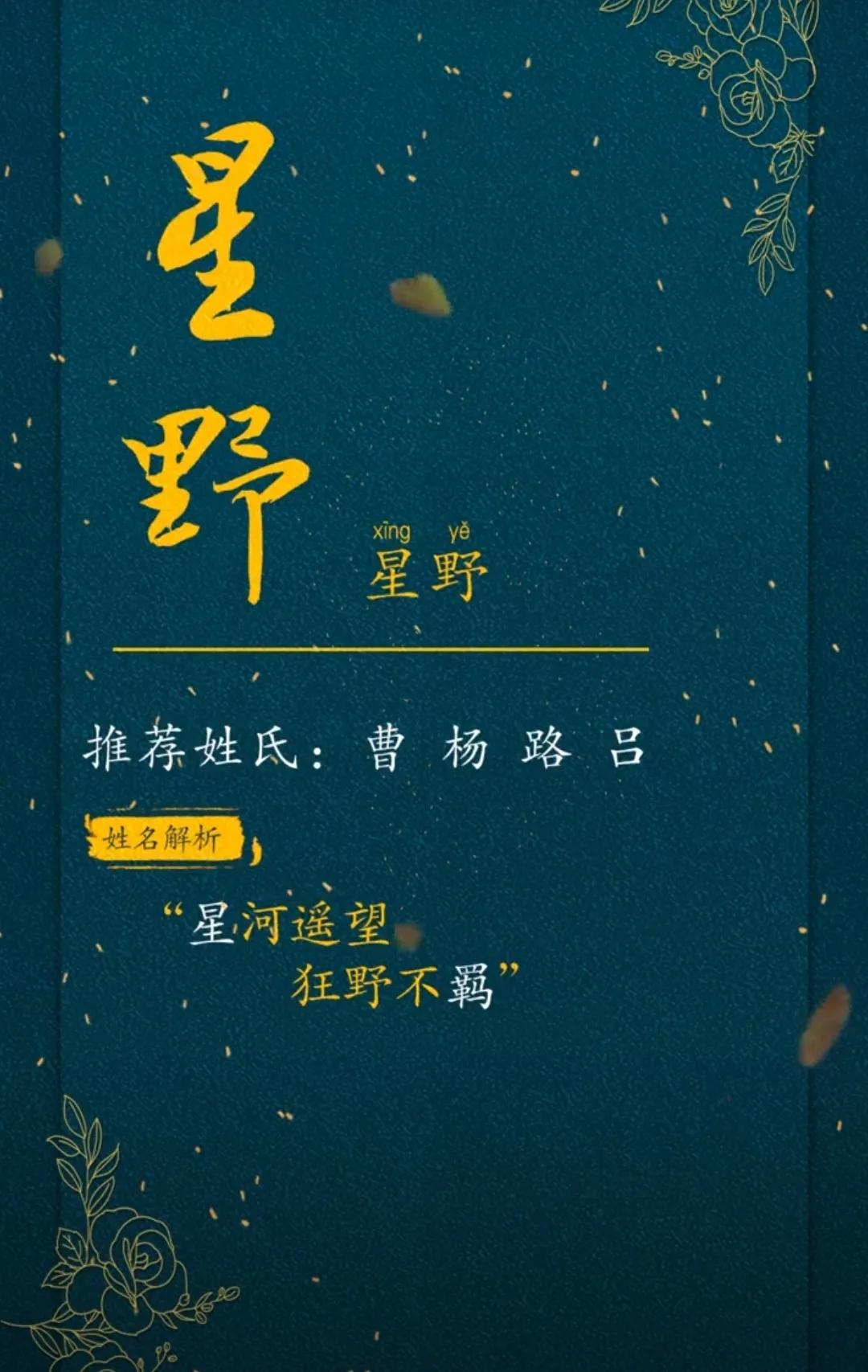 好听洋气,儒雅有深度的男孩名字